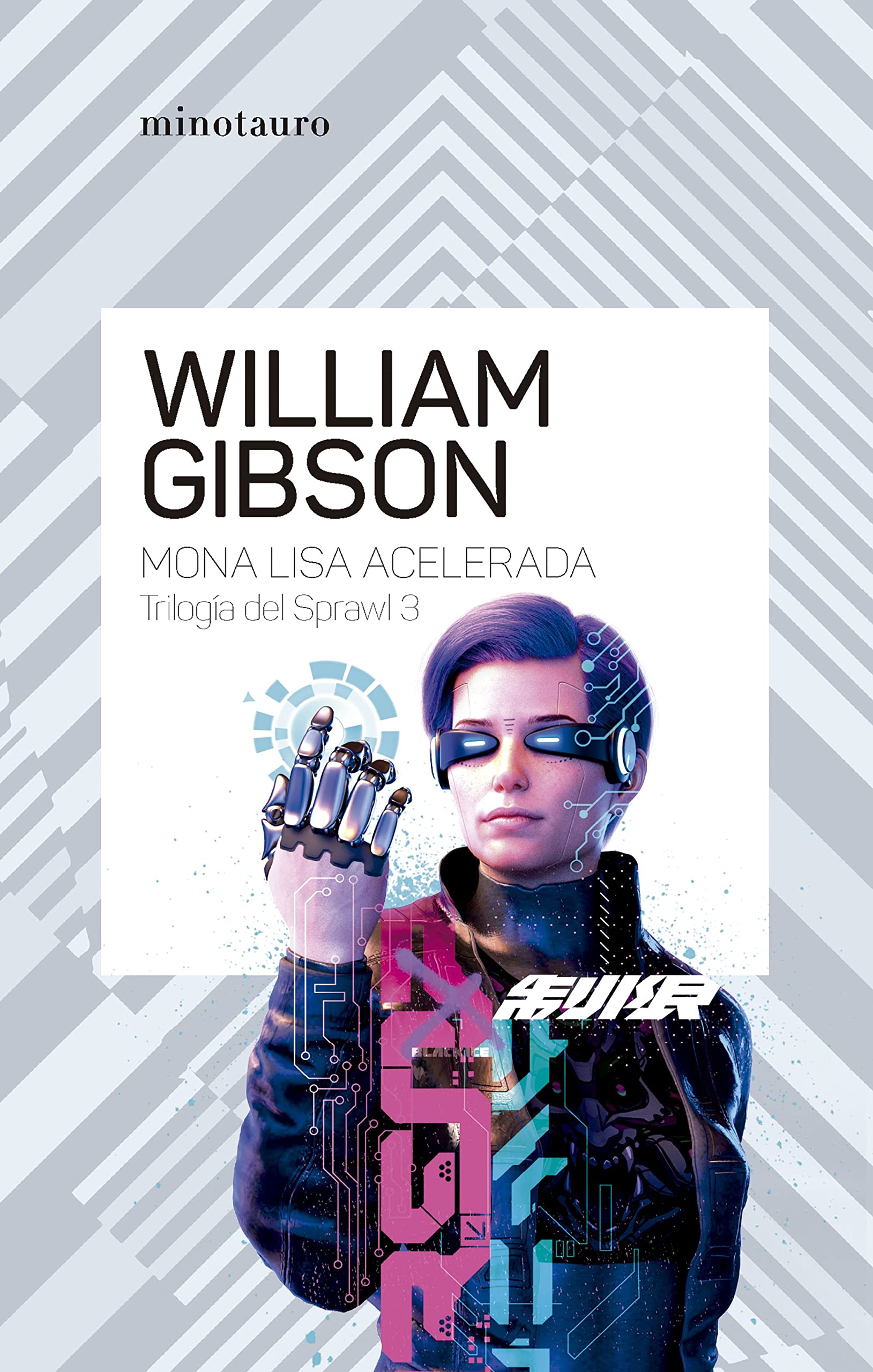 Trilogía de Sprawl nº 03/03 Mona Lisa acelerada: 3 (Bibliotecas de Autor)